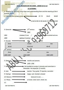 مذكرة المراجعة النهائية (نسخة) (لغة انجليزية) الثاني عشر