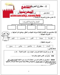 ملزمة شاملة (تربية اسلامية) الرابع