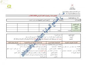 تحضير الكتروني لدرس الضعف وقرب الضعف (رياضيات) الأول
