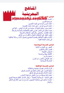 خصائص المدارس الأدبية مقرر عرب 301