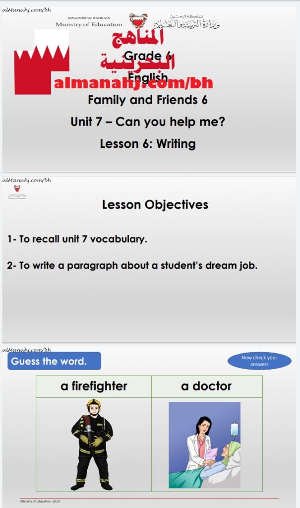 الدرس السادس من الوحدة السابعة