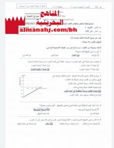 نموذج إجابة 1 منتصف فيز 102 (فيزياء) الأول الثانوي