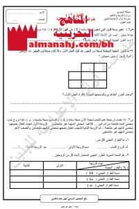 ورقة عمل 2 علم الوراثة – الصفات الوراثية (علوم) التاسع