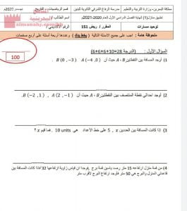 تطبيق منازل ريض 151