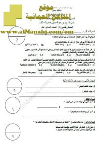 اختبار قصير نموذج 1 (حاسوب) الحادي عشر