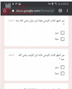 اختبار الكتروني درس ابو بكر الصديق رضي الله عنه