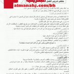 ملخص لدروس الفصل الثالث النماذج الذرية (علوم) التاسع