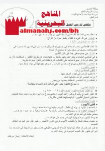 ملخص لدروس الفصل الثالث النماذج الذرية (علوم) التاسع