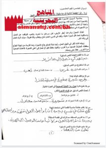 مراجعة منتصف والإجابة بخط اليد (لغة عربية) الخامس