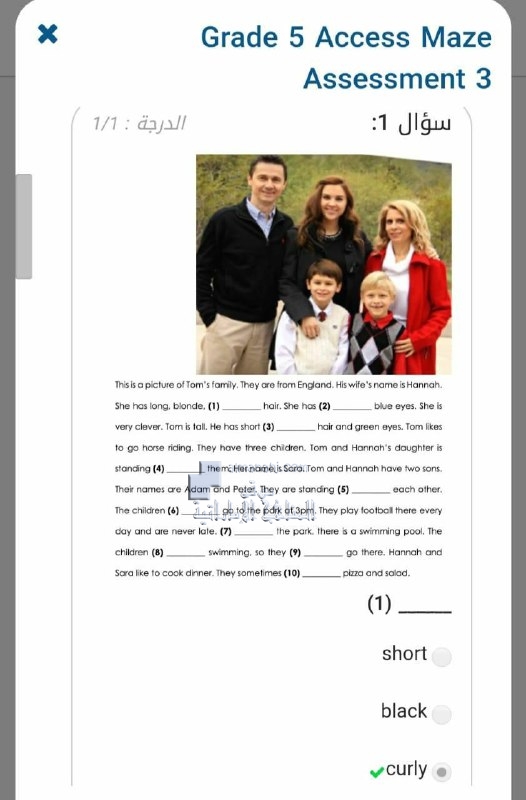 الأسئلة الرسمية لامتحان الاستماع, (لغة انجليزية) الخامس