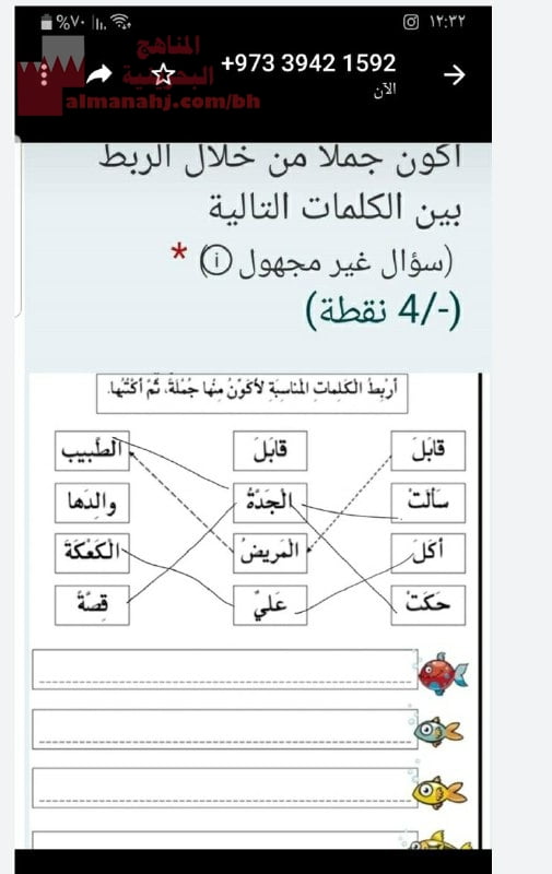حل اختبار اللغة العربية