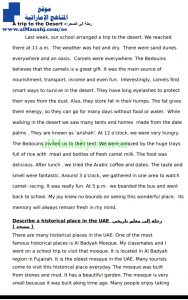 مواضيع كتابة للفصل الثالث, (لغة انجليزية) الثامن