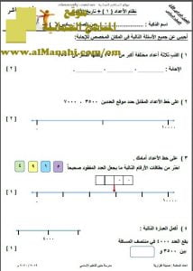 اختبار قصير نموذج 12 (منهج كامبردج) – انجازي العاشر (رياضيات) السادس