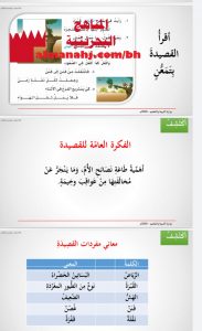 درس القبرة وابنها 1