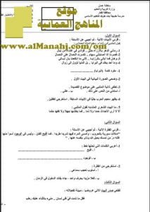 اختبار قصير أول نموذج ب (لغة عربية) الثاني عشر