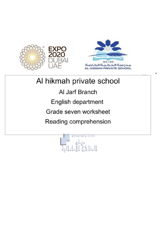 أوراق عمل READING COMPREHENSION مع الإجابات, (لغة انجليزية) السابع