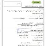 ورقة عمل درس رسالة إلى والدي (لغة عربية) الأول