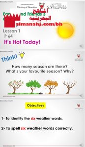 شرح الدرس الأول من الوحدة السابعة