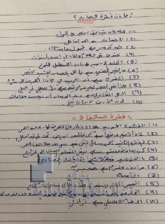 حل أسئلة اختبار لغة عربية نهاية الفصل الدراسي الثالث, (لغة عربية) الخامس