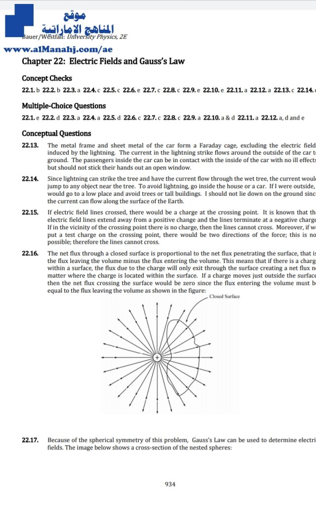 حل الوحدة الثانية باللغة الانكليزية, منهج انجليزي (فيزياء) الثاني عشر المتقدم