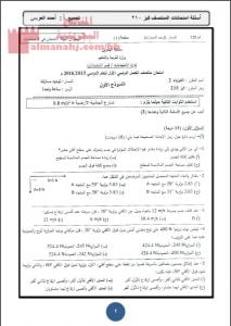 ملف تجميع اختبارات منتصف رسمية سابقة (فيز 210)