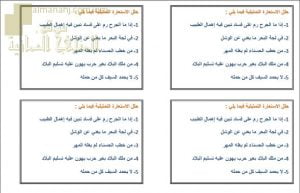 ورقة عمل وأنشطة تدريبية لدرس الاستعارة التمثيلية (لغة عربية) الحادي عشر