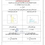 ملخص الوحدة السادسة (ملخصات الحجوم), (رياضيات) الثاني عشر المتقدم