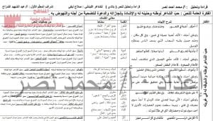 قراءة وتحليل لنص بلادي