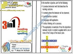مذكرة READING ,WRITING AND SPELLING (لغة انجليزية) الثالث