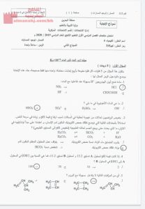 إجابة نموذجية لمنتصف مقرر كيم 315