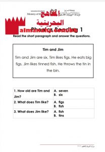 نصوص وأسئلة نموذج 2 (لغة انجليزية) الثاني