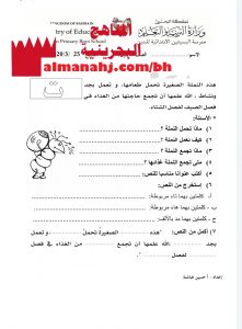 ورقة عمل لنص قرائي (لغة عربية) الأول