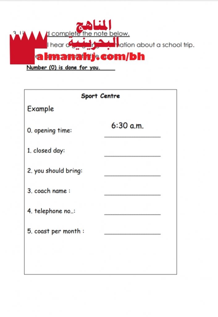 مذكرة مراجعة نهائية لامتحان الدور الأول نموذج 3 (لغة انجليزية) الرابع