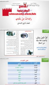 درس القراءة رائدات من بلدي