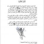 ورقة عمل درس الذرة الصفراء مع الحل, (لغة عربية) الثالث