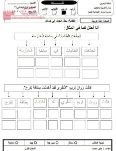 تحليل الجمل إلى كلمات