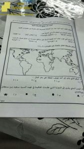 أسئلة الامتحان الرسمي الدور الأول (اجتماعيات) الثامن