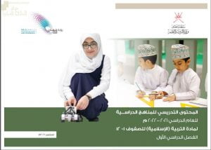 خطة المحتوى التدريسي للعام الدراسي الجديد (الدروس المطلوبة) (تربية اسلامية) ملفات مدرسية