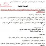 ملخص الوحدة الرابعة (علوم) التاسع