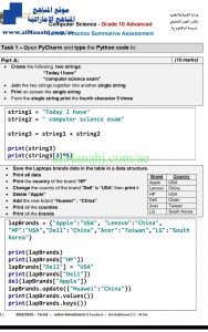 عاشر متقدم إجابة PRACTICE SUMMATIVE ASSESSMENT, (تصميم) العاشر