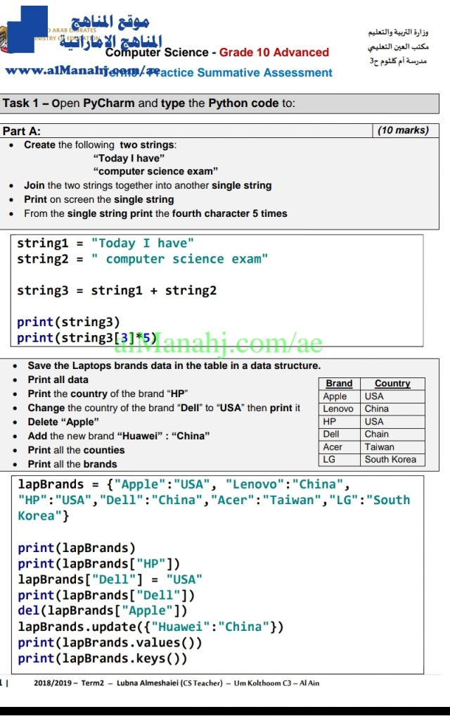 عاشر متقدم إجابة PRACTICE SUMMATIVE ASSESSMENT, (تصميم) العاشر
