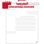 مذكرة أسئلة (لغة عربية) السادس