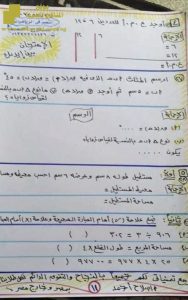 أوراق عمل متوقعة في الامتحان أهم المسائل والتراكمي