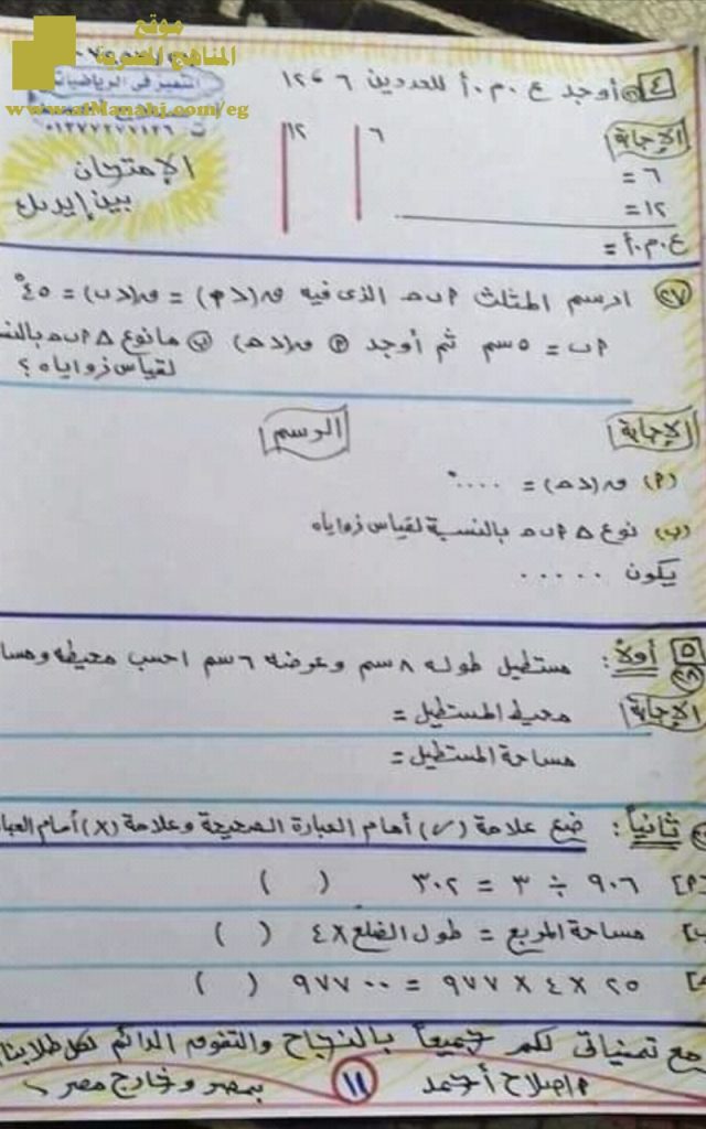 أوراق عمل متوقعة في الامتحان أهم المسائل والتراكمي