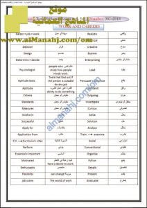 كراسة مفردات (THEME 2) (لغة انجليزية) الثاني عشر