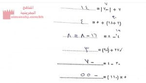 محلول منتصف الفصل الأوّل (رياضيات) السابع