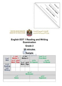 امتحان تدريبي قراءة وكتابة, (لغة انجليزية) الثاني