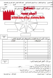 اختبار قصير