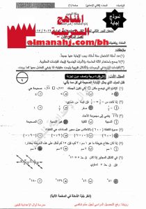 الإجابة النموذجية للدور الثاني