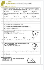 اسئلة استرشادية للفصل الأول بالفرنسي
